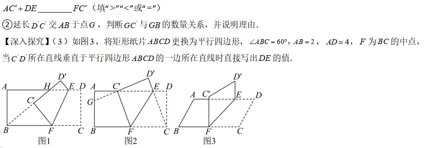 中考数学一轮复习——19直角三角形 第10张