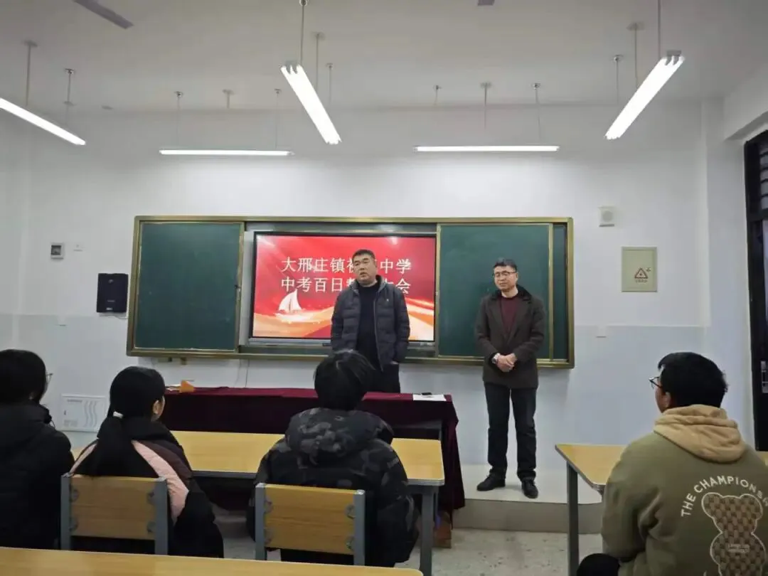 百日砺剑 逐梦中考——邢庄中学举行中考百日誓师大会 第10张