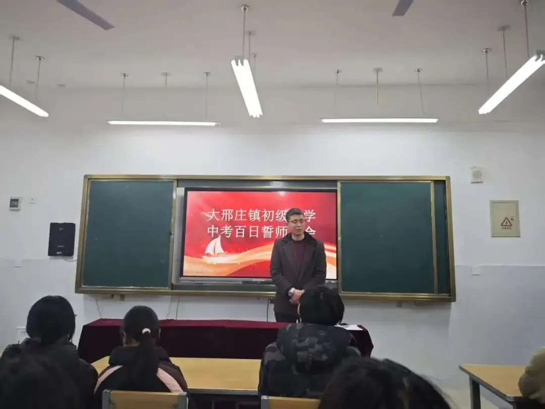 百日砺剑 逐梦中考——邢庄中学举行中考百日誓师大会 第12张