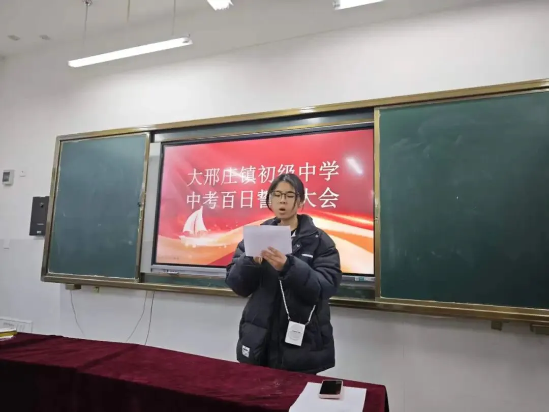 百日砺剑 逐梦中考——邢庄中学举行中考百日誓师大会 第15张