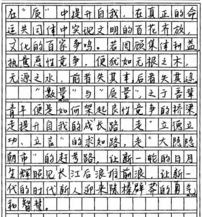 湖南长沙高三模拟考试优秀作文周万政《理性求量、潜心求质》 第3张