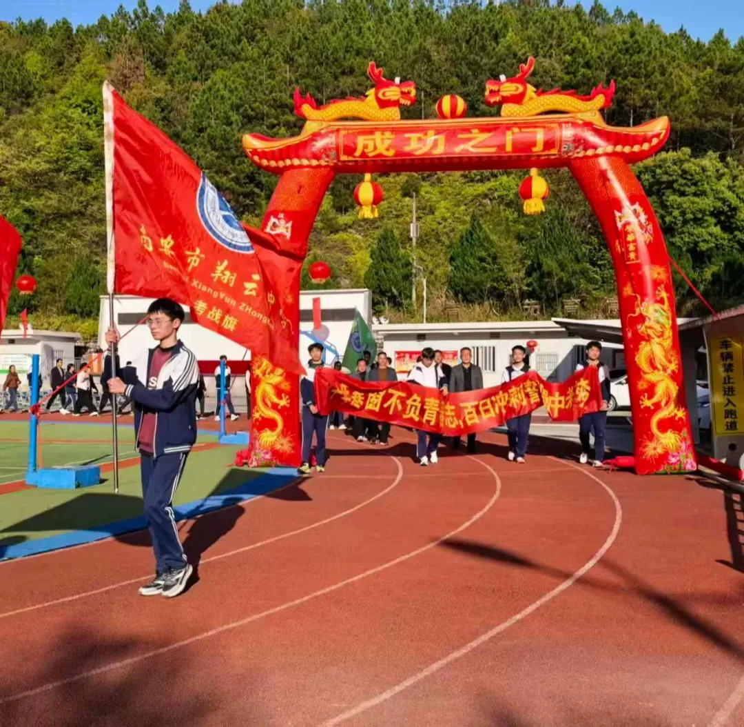 翔云中学举行2026届中考百日冲刺动员大会 第22张