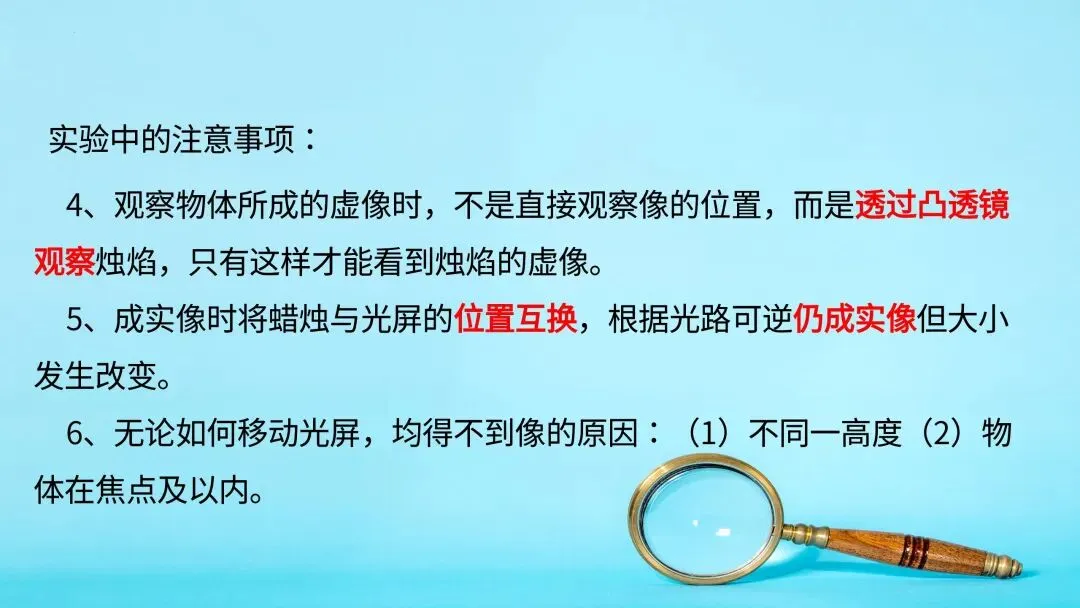中考物理一轮复习 | 透镜及其应用(重难点) 第14张