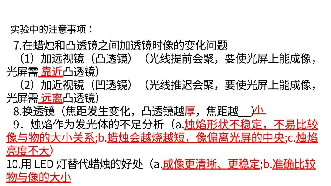 中考物理一轮复习 | 透镜及其应用(重难点) 第15张