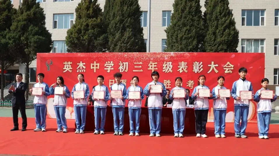 【校园动态】百日砺剑,决胜中考:英杰中学初三年级表彰大会圆满举行 第41张