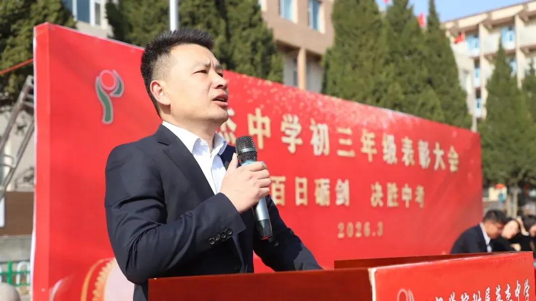 【校园动态】百日砺剑,决胜中考:英杰中学初三年级表彰大会圆满举行 第43张