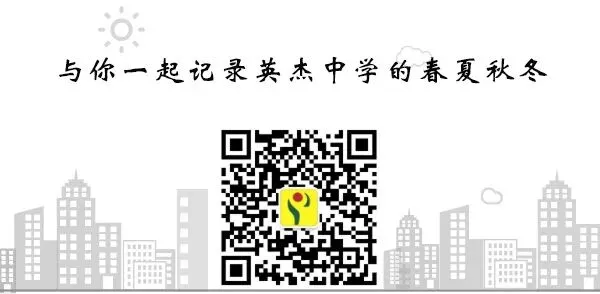 【校园动态】百日砺剑,决胜中考:英杰中学初三年级表彰大会圆满举行 第67张