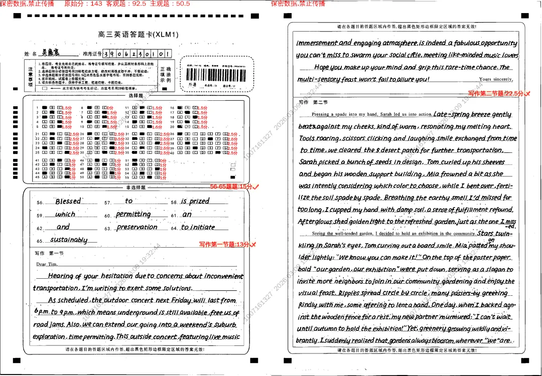 追光而行,自成星河|思沁高复月考优秀试卷精选 第18张