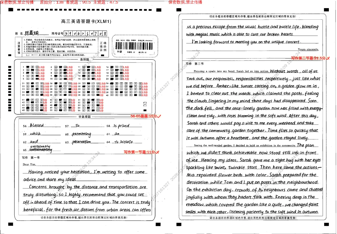 追光而行,自成星河|思沁高复月考优秀试卷精选 第19张