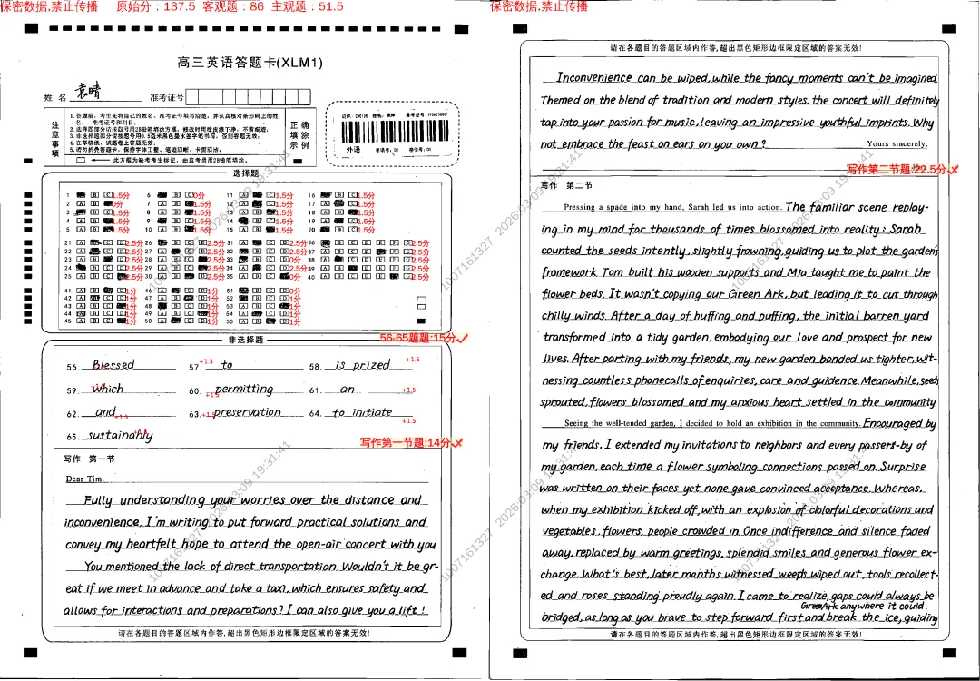 追光而行,自成星河|思沁高复月考优秀试卷精选 第21张
