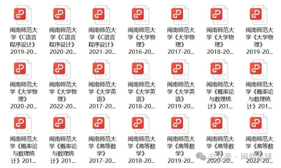 闽师大历年期中期末真题来了~ 第3张