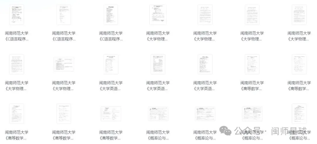 闽师大历年期中期末真题来了~ 第4张