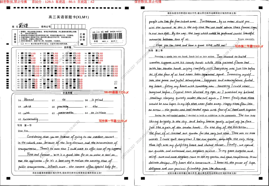 追光而行,自成星河|思沁高复月考优秀试卷精选 第24张