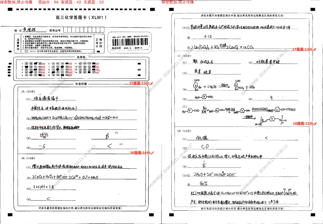 追光而行,自成星河|思沁高复月考优秀试卷精选 第31张