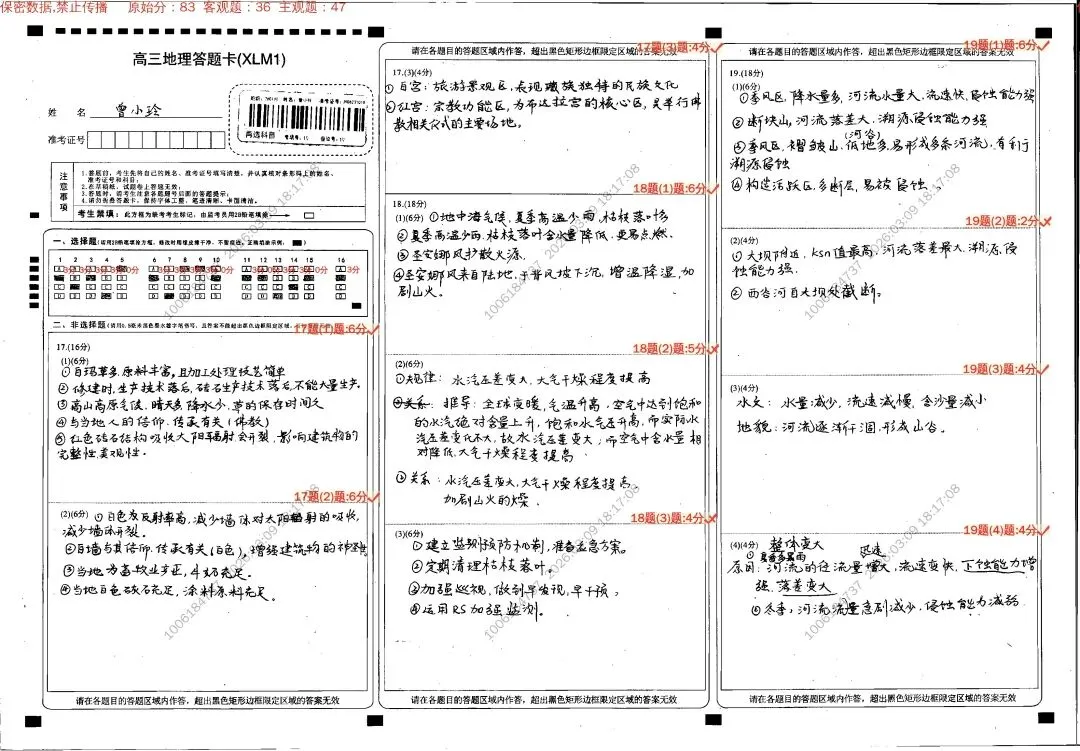 追光而行,自成星河|思沁高复月考优秀试卷精选 第46张