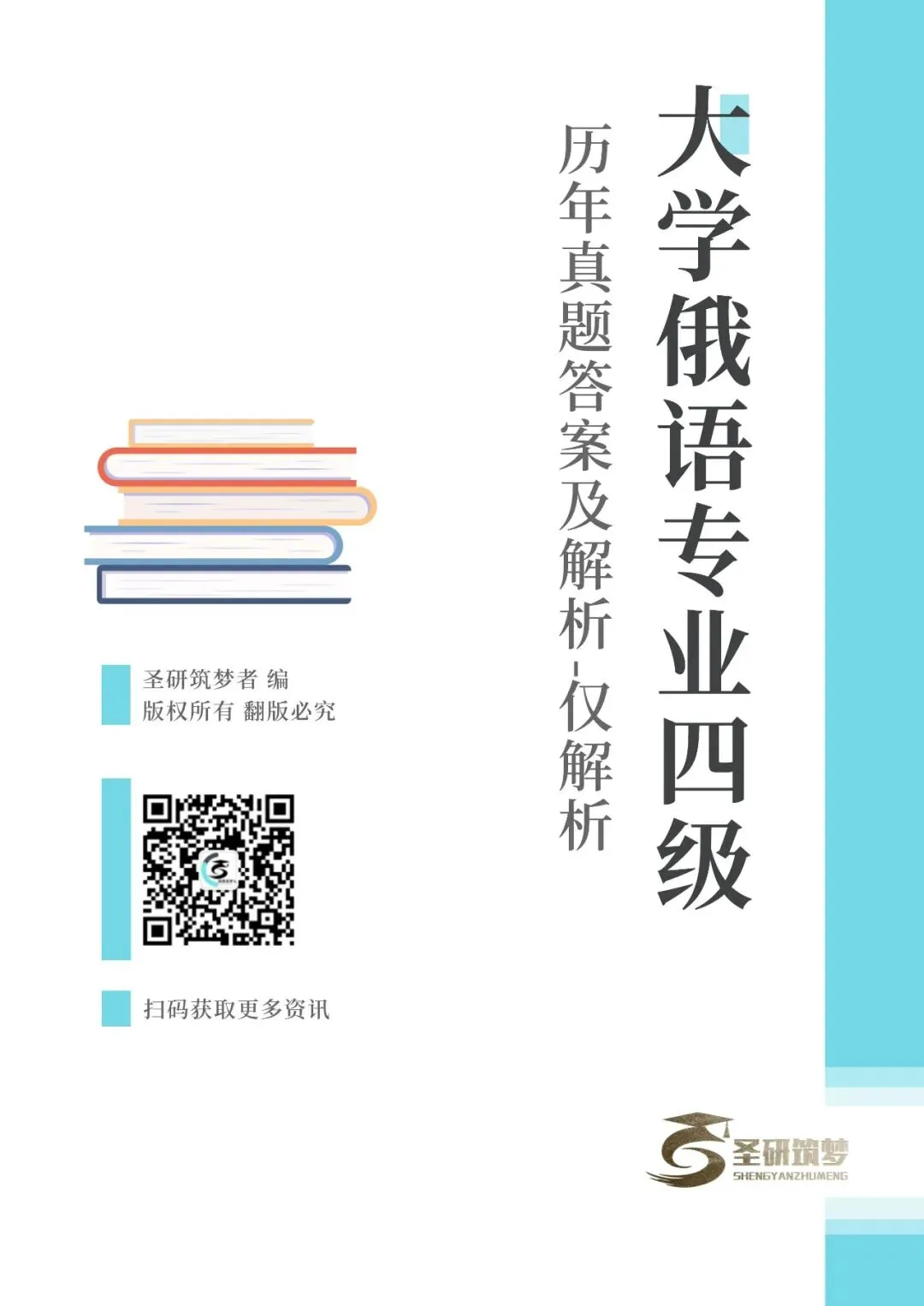专四必备|历年真题及详细解析(2010-2025) 第4张