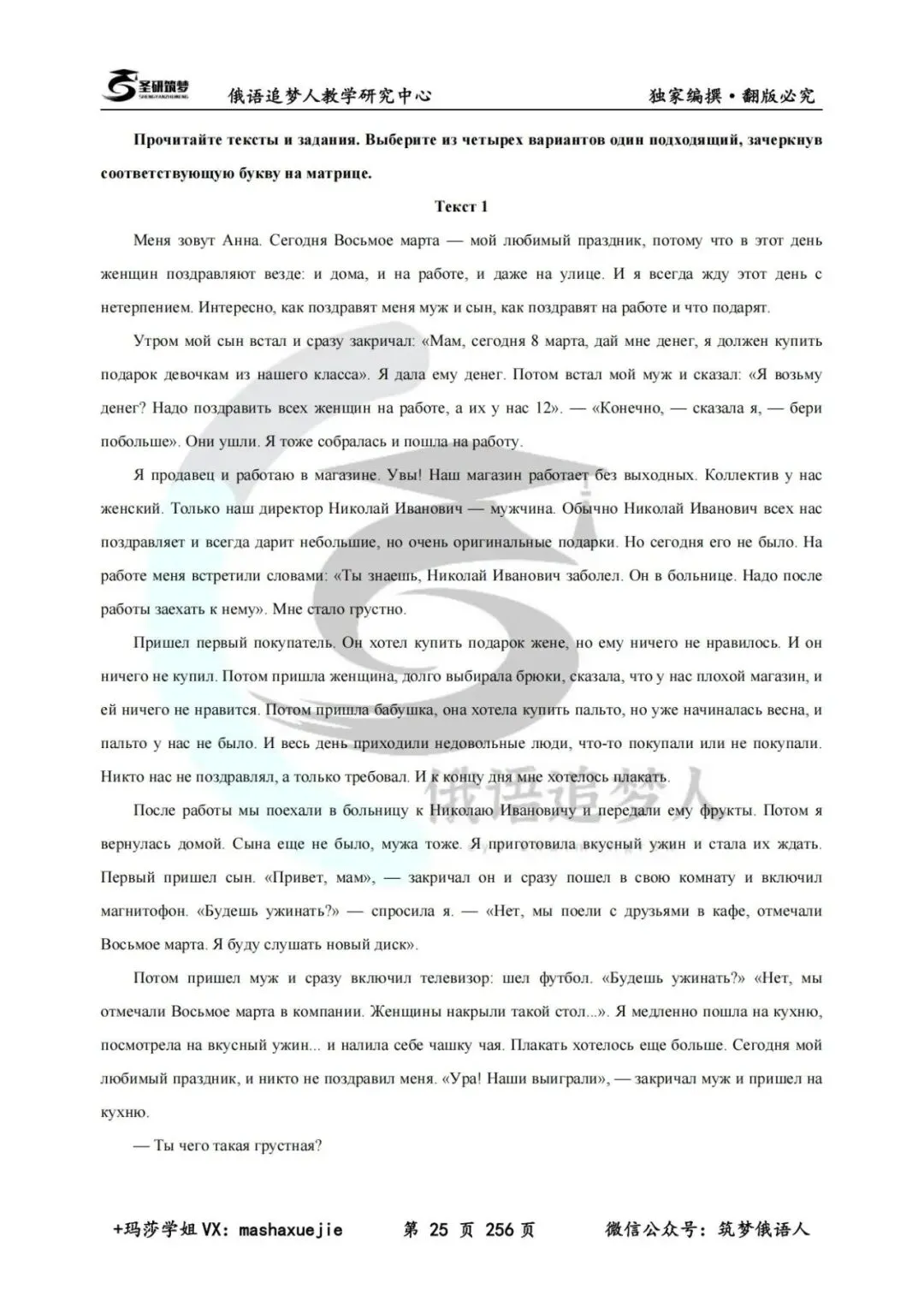 专四必备|历年真题及详细解析(2010-2025) 第11张