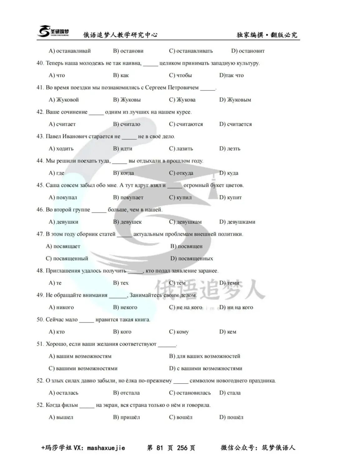 专四必备|历年真题及详细解析(2010-2025) 第13张