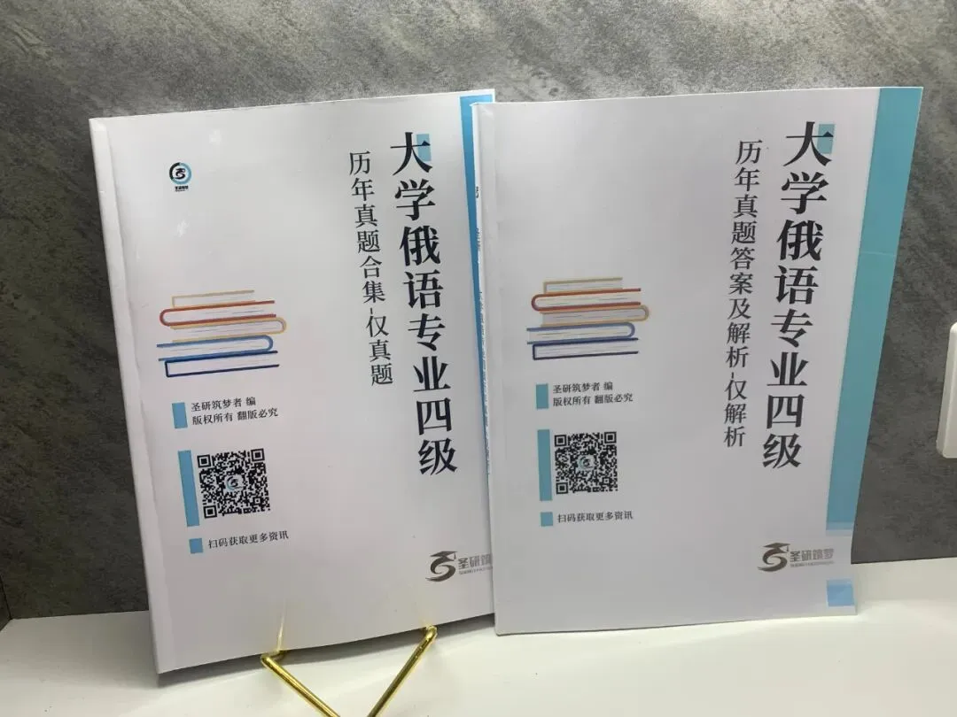 专四必备|历年真题及详细解析(2010-2025) 第17张