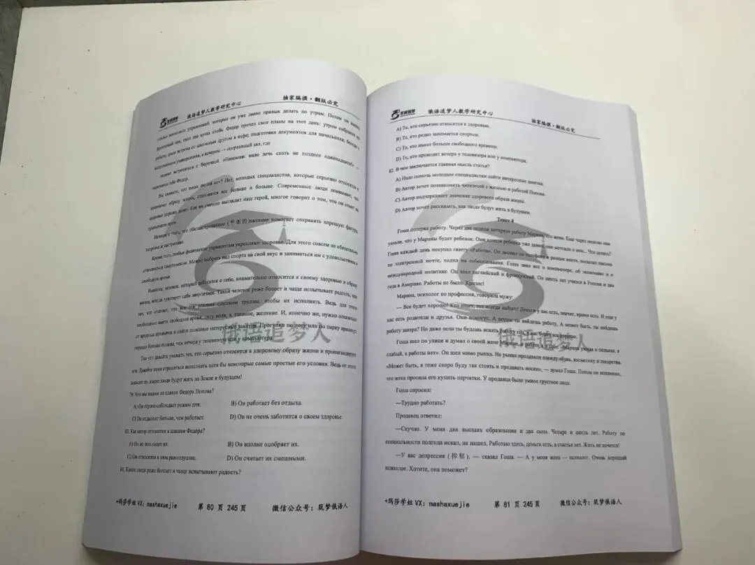 专四必备|历年真题及详细解析(2010-2025) 第18张
