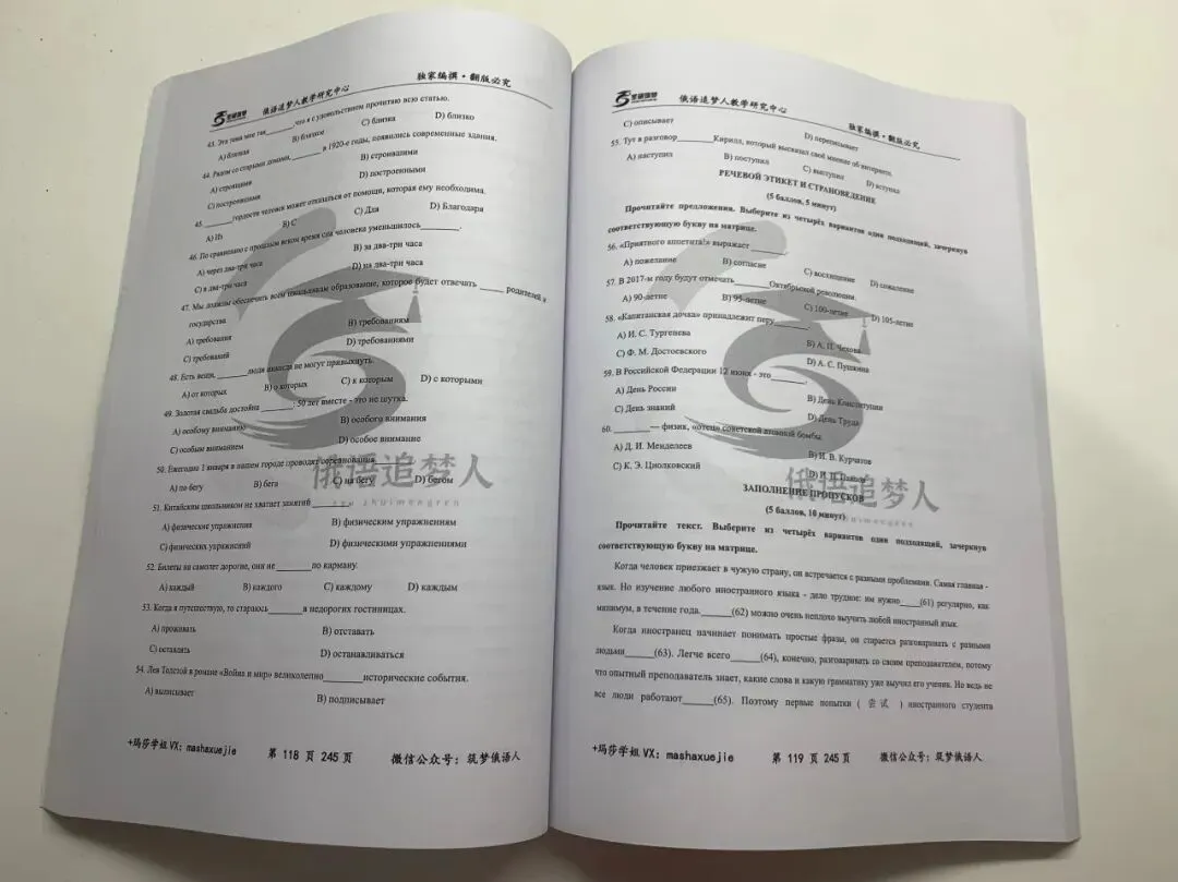 专四必备|历年真题及详细解析(2010-2025) 第19张