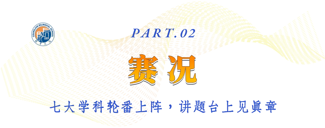 直击中考!长郡双语举行第六届命题讲题赛 第4张