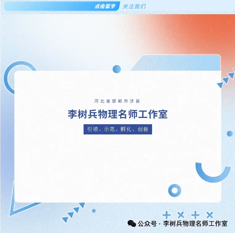 〔总第101期〕| 中考物理电学实验研究 第1张