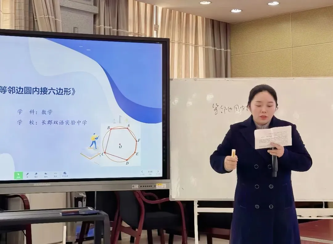 直击中考!长郡双语举行第六届命题讲题赛 第15张