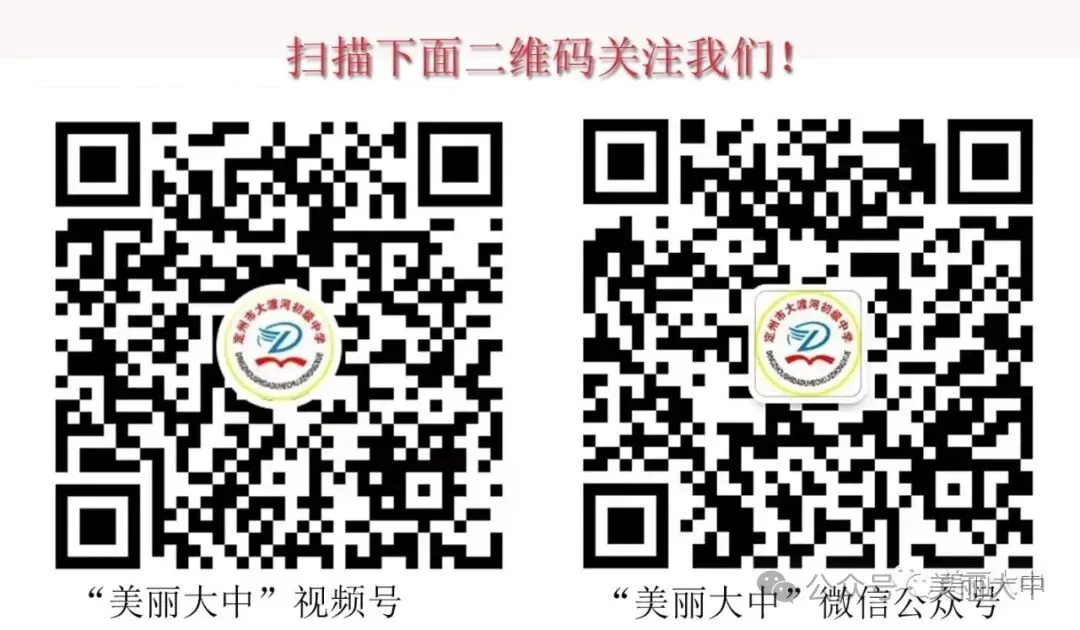 中考倒计时|以百日为期 共赴梦想之约 第10张