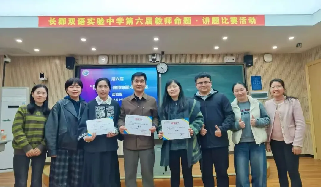 直击中考!长郡双语举行第六届命题讲题赛 第27张