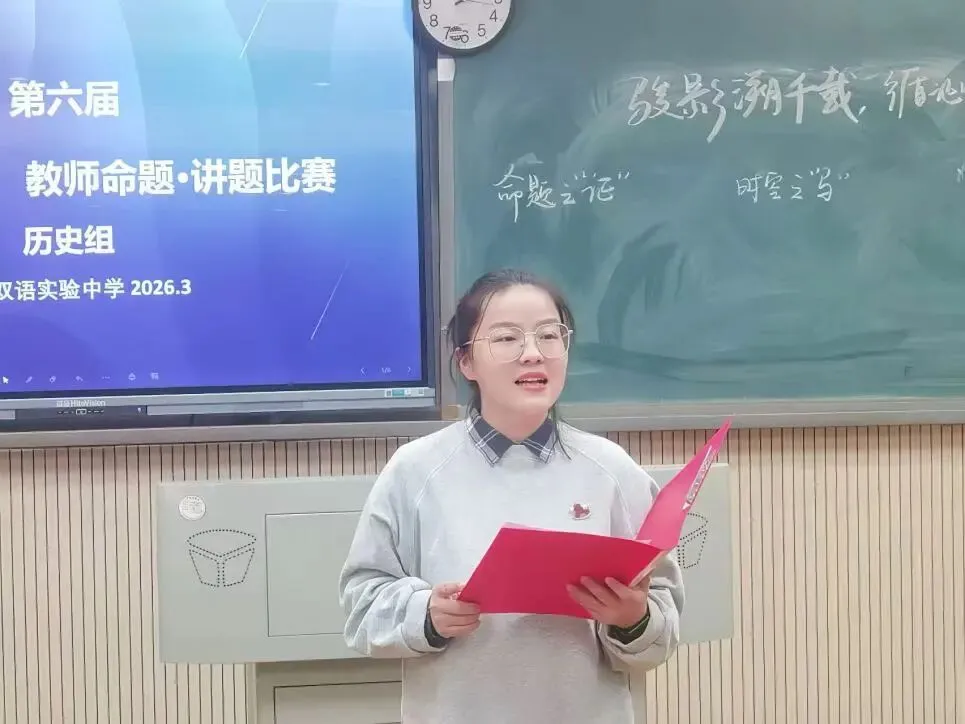 直击中考!长郡双语举行第六届命题讲题赛 第28张