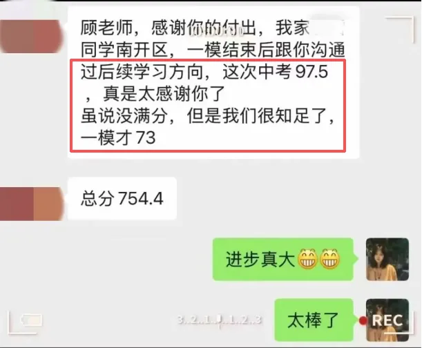 一模73→中考97!天津中考倒计时99天,道法提多少分都有可能!只要老师够专业! 第3张