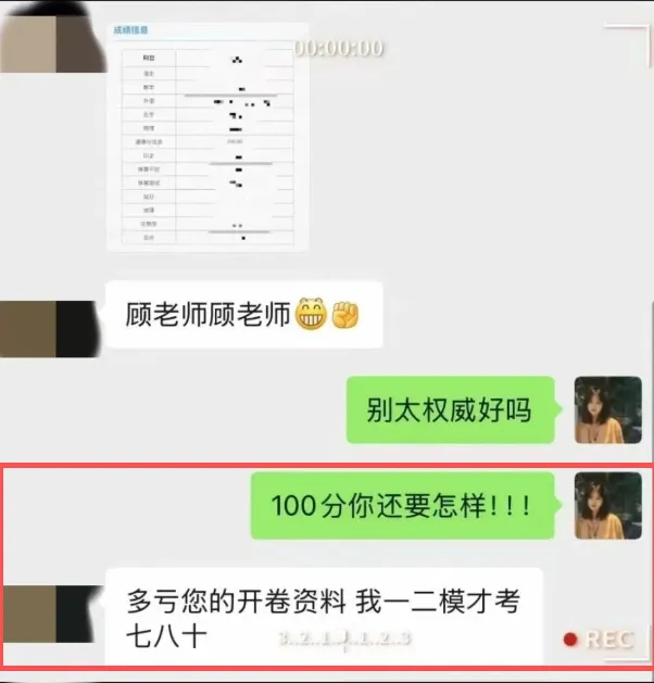 一模73→中考97!天津中考倒计时99天,道法提多少分都有可能!只要老师够专业! 第4张