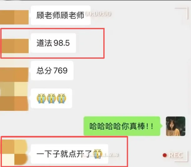 一模73→中考97!天津中考倒计时99天,道法提多少分都有可能!只要老师够专业! 第6张
