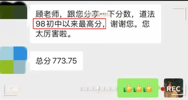 一模73→中考97!天津中考倒计时99天,道法提多少分都有可能!只要老师够专业! 第7张