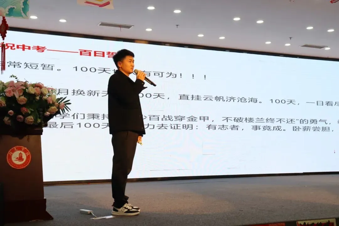 【培文动态】百日砺剑铸锋芒 不负韶华赴中考——九年级中考百日誓师大会 第26张