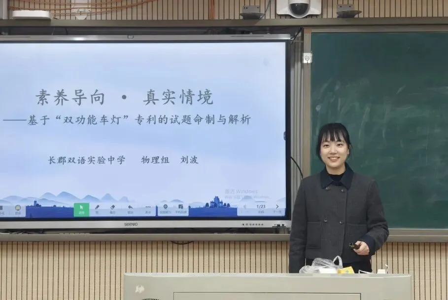 直击中考!长郡双语举行第六届命题讲题赛 第66张