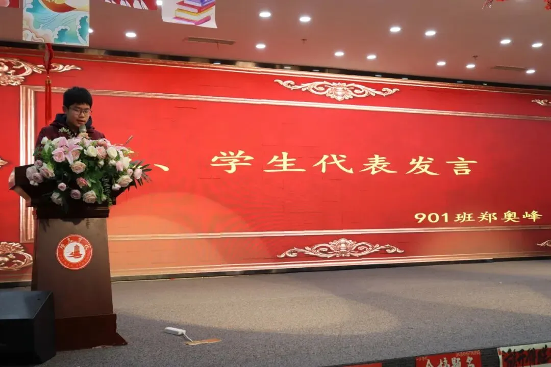 【培文动态】百日砺剑铸锋芒 不负韶华赴中考——九年级中考百日誓师大会 第41张