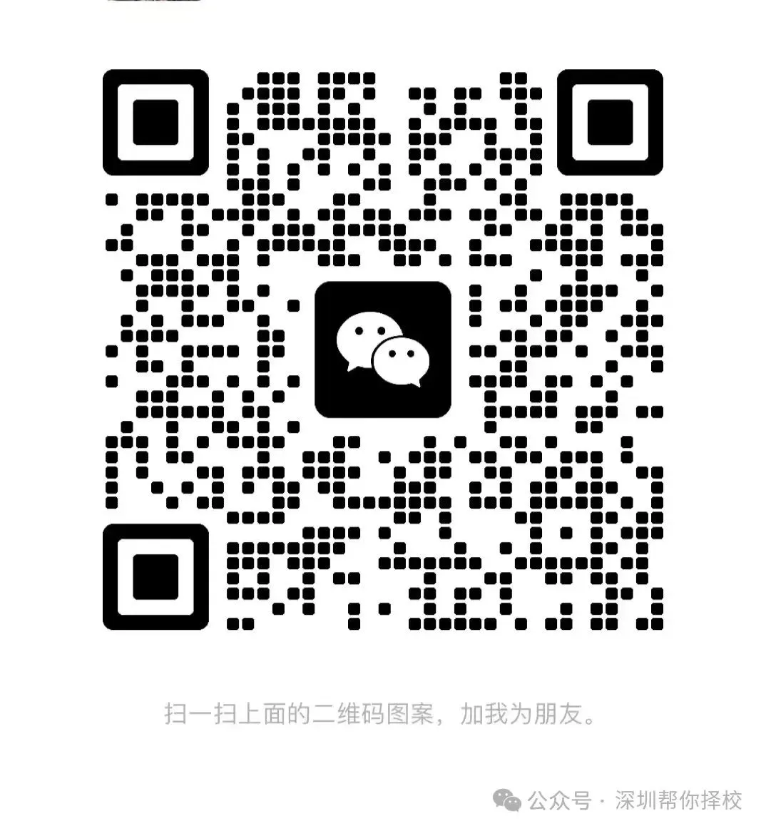 2026年深圳初三34校联考真题+答案出炉!免费获取 第15张