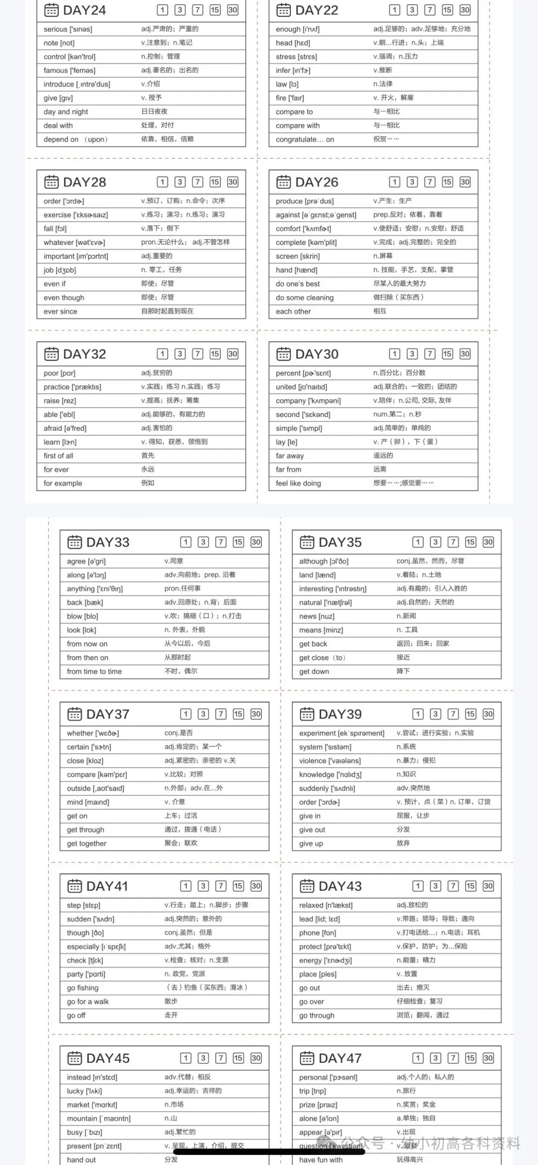 【初中英语】中考英语892核心词语 第3张