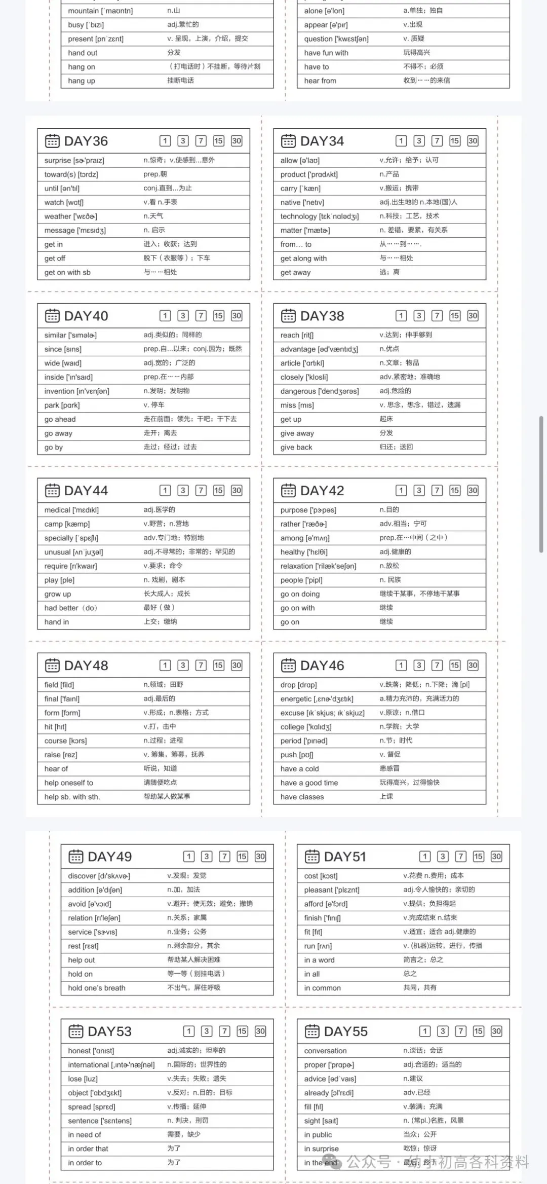 【初中英语】中考英语892核心词语 第4张