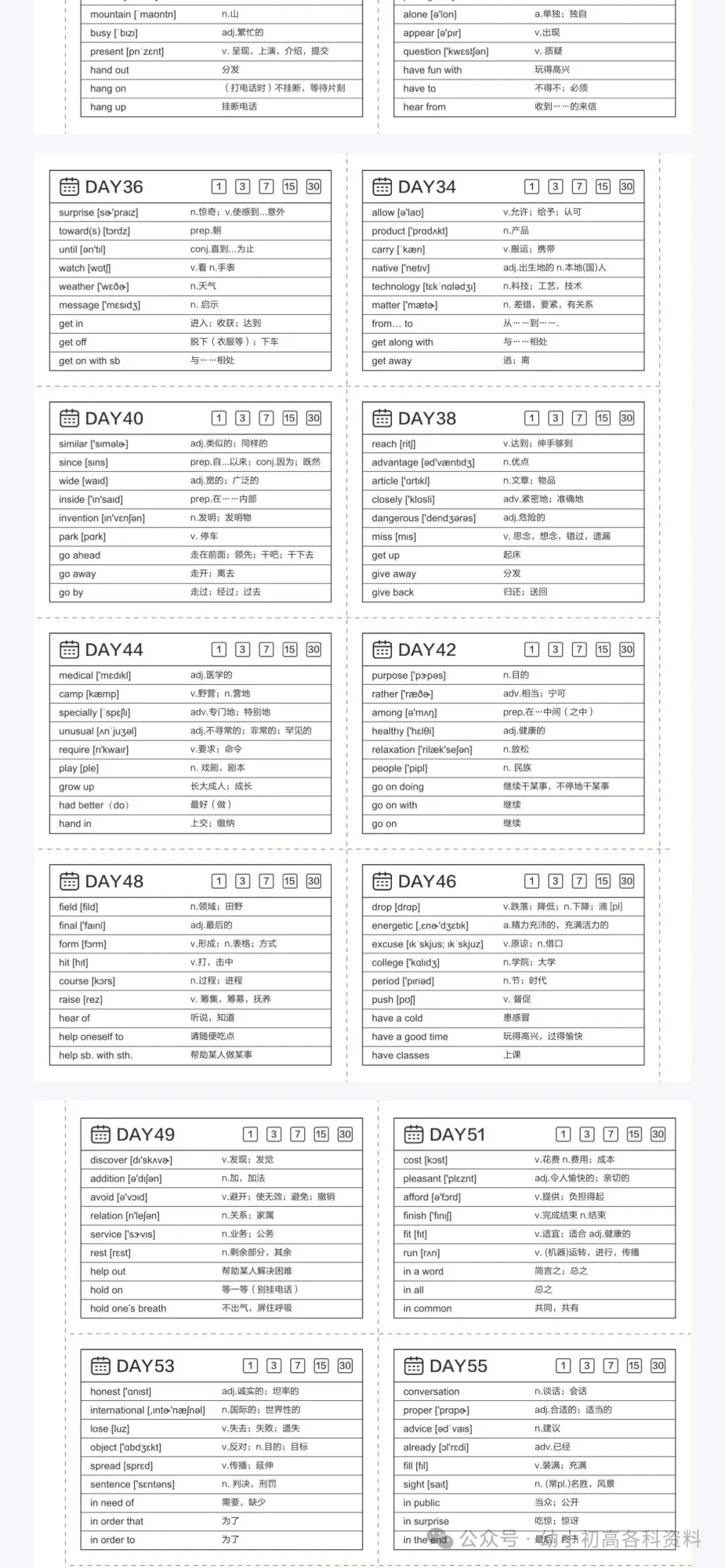 【初中英语】中考英语892核心词语 第5张