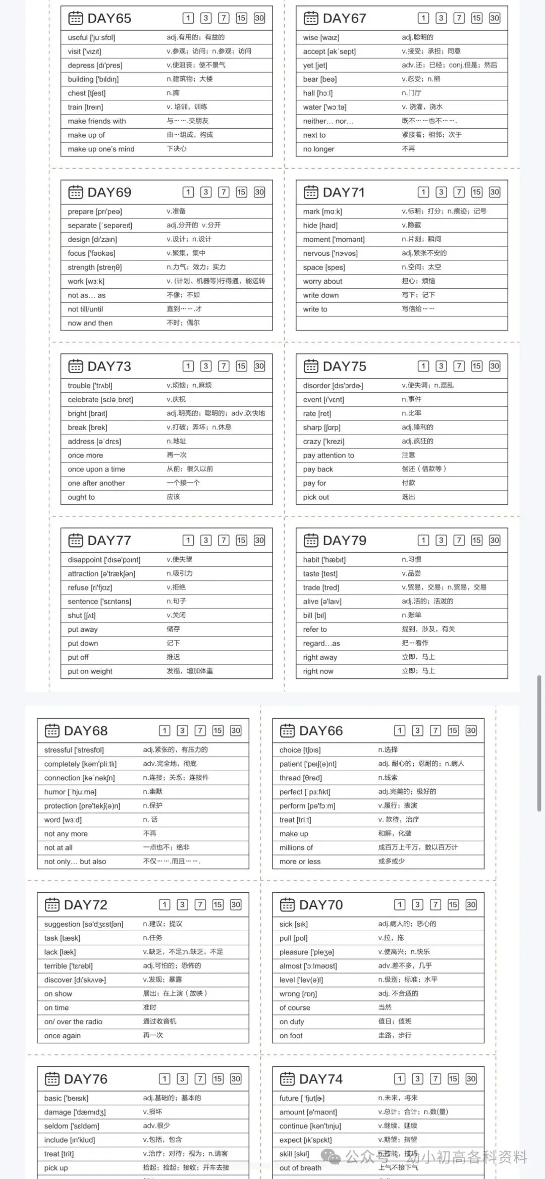 【初中英语】中考英语892核心词语 第7张