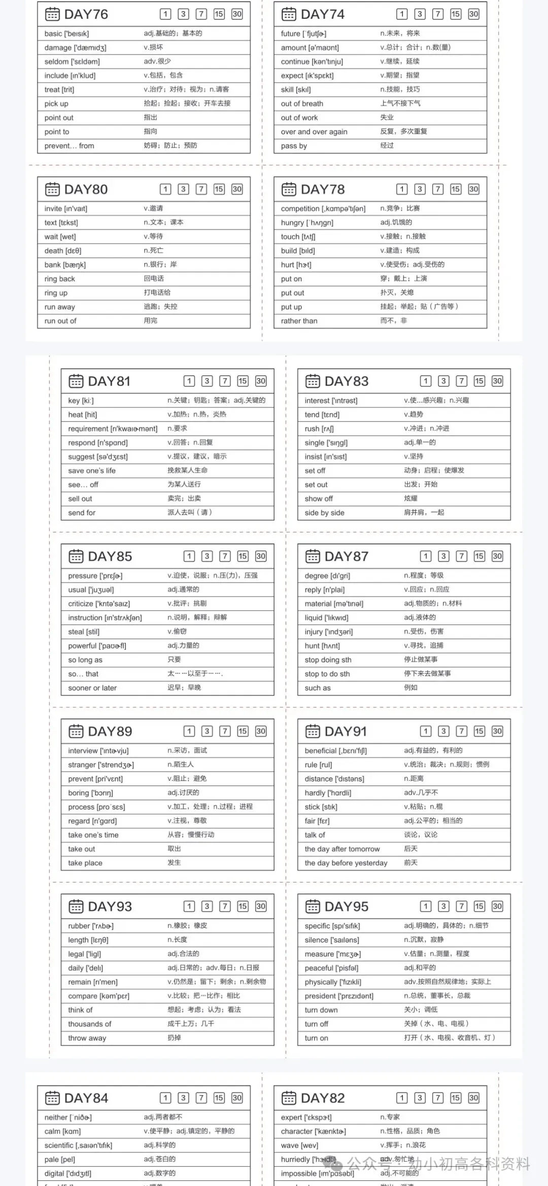 【初中英语】中考英语892核心词语 第8张