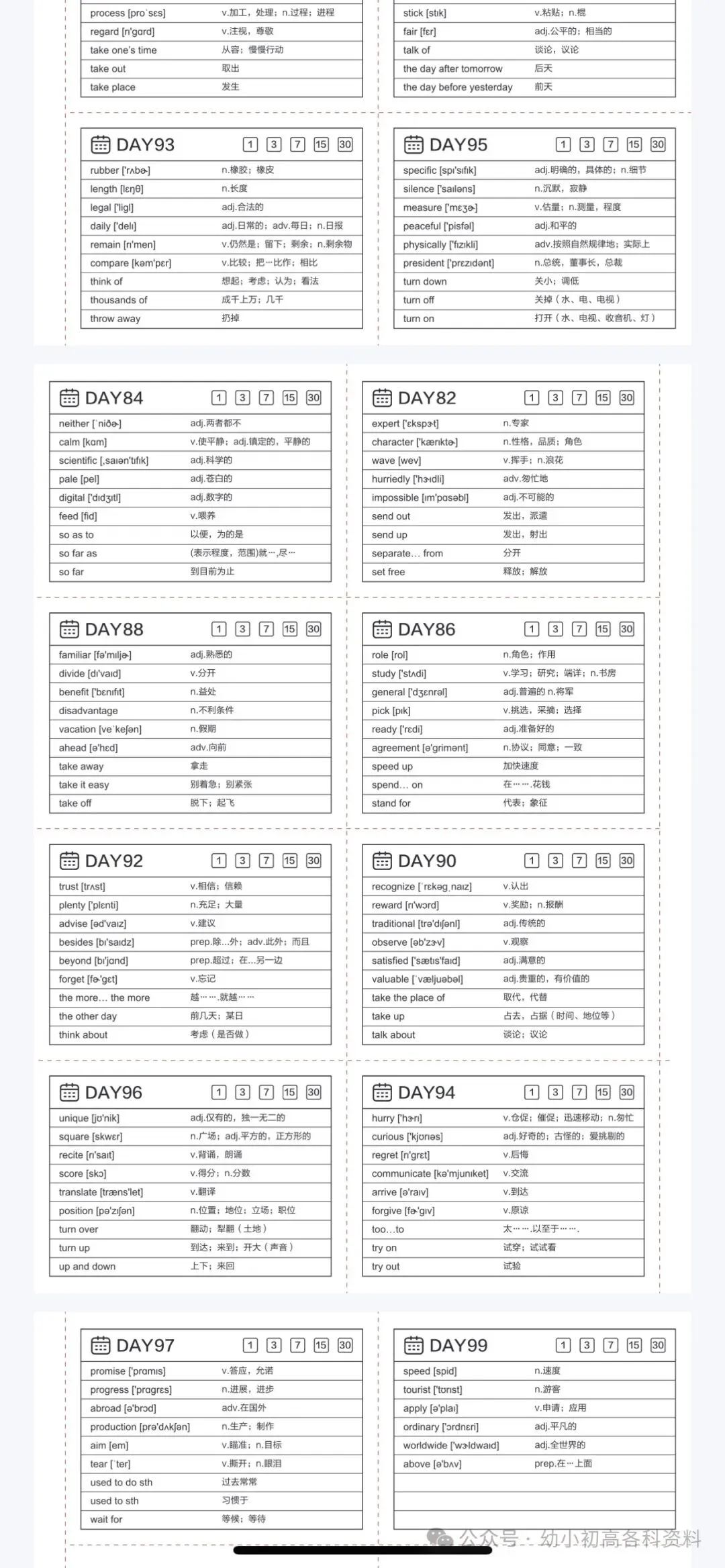 【初中英语】中考英语892核心词语 第9张