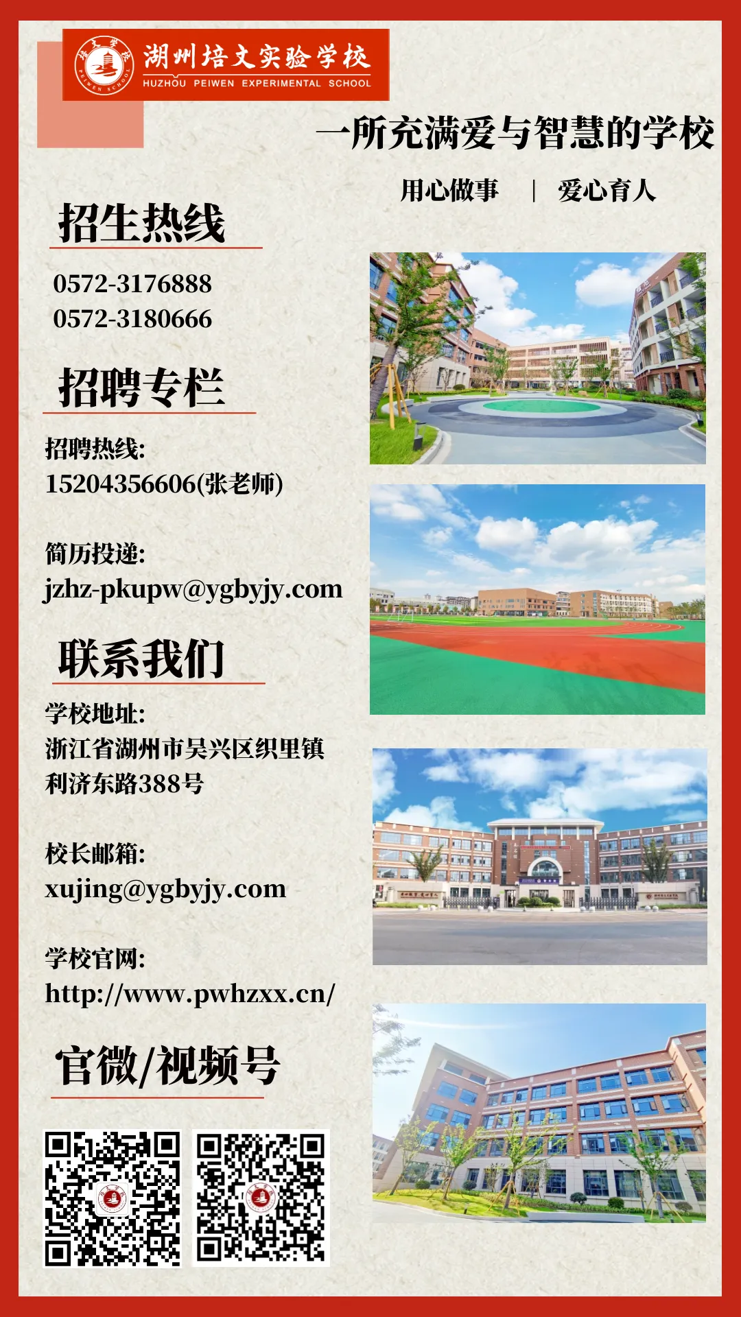 【培文动态】百日砺剑铸锋芒 不负韶华赴中考——九年级中考百日誓师大会 第78张