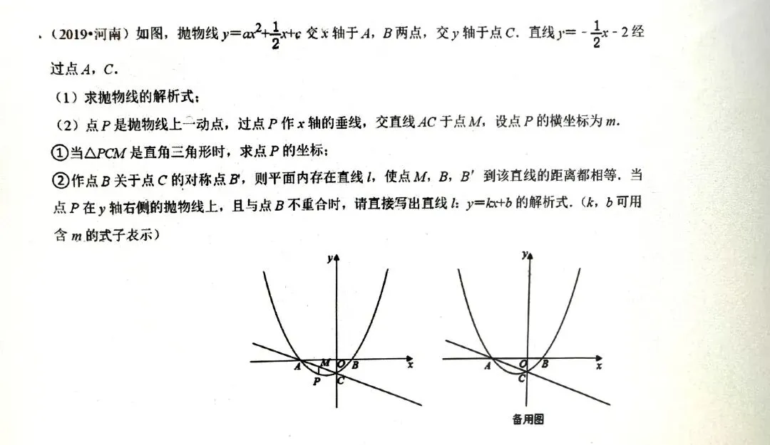 数学中考一轮复习一元二次方程专项总结及5年中考真题演练 第11张