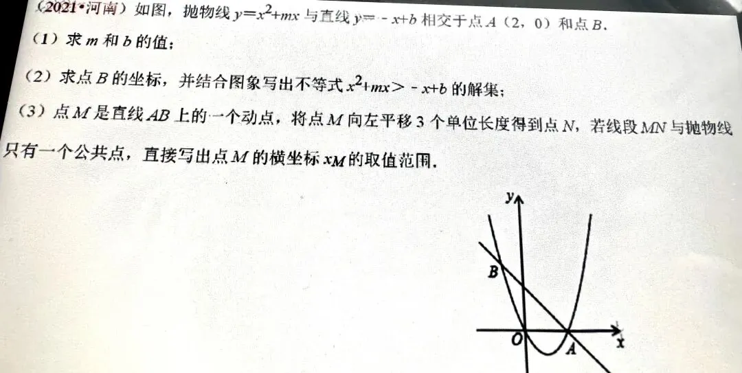 数学中考一轮复习一元二次方程专项总结及5年中考真题演练 第12张