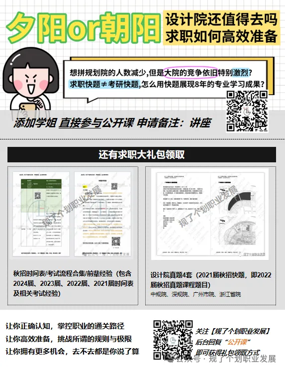 校园招聘 | 【含年真题精准解析】上海同济城市规划设计研究院有限公司2026届春季校招开启 第1张