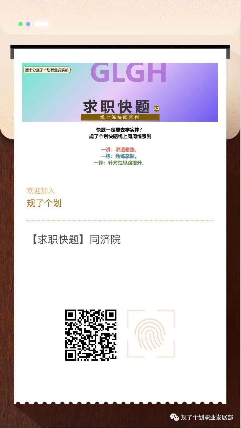 校园招聘 | 【含年真题精准解析】上海同济城市规划设计研究院有限公司2026届春季校招开启 第13张